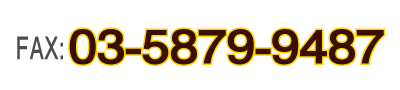 03-5879-9487