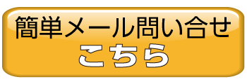 フォームへGO