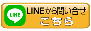 フォームへGO
